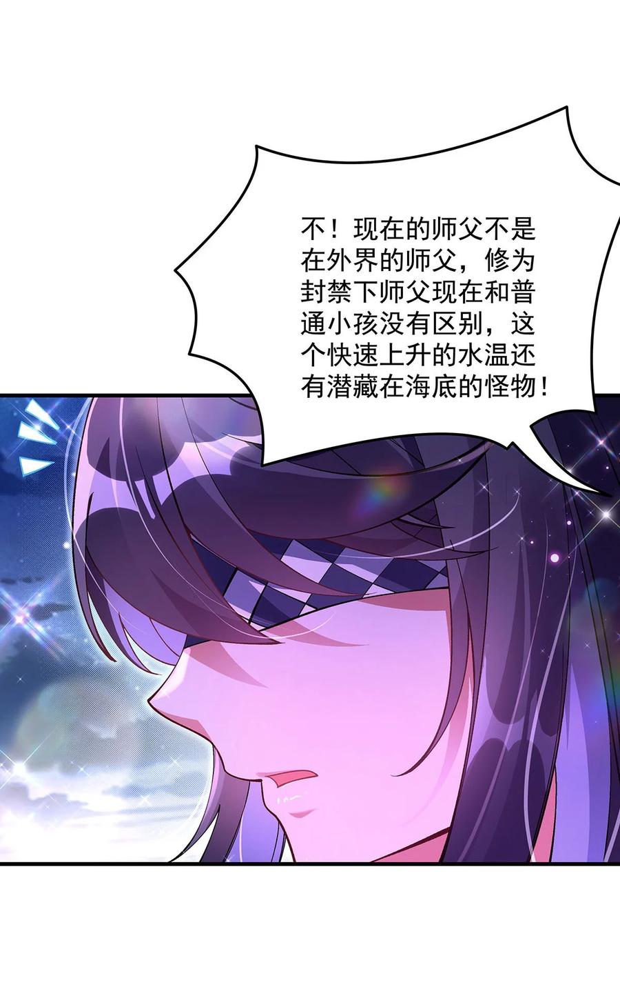 314水下救援-我的女徒弟们都是未来诸天大佬-SF轻小说（第11张）