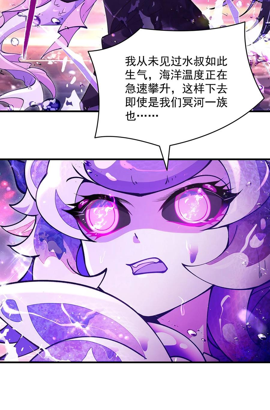 314水下救援-我的女徒弟们都是未来诸天大佬-SF轻小说（第8张）