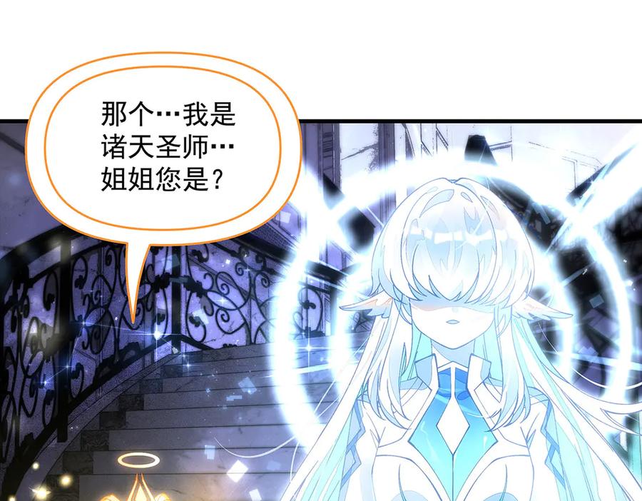 第331话师父的变化-我的女徒弟们都是未来诸天大佬-SF轻小说（第7张）