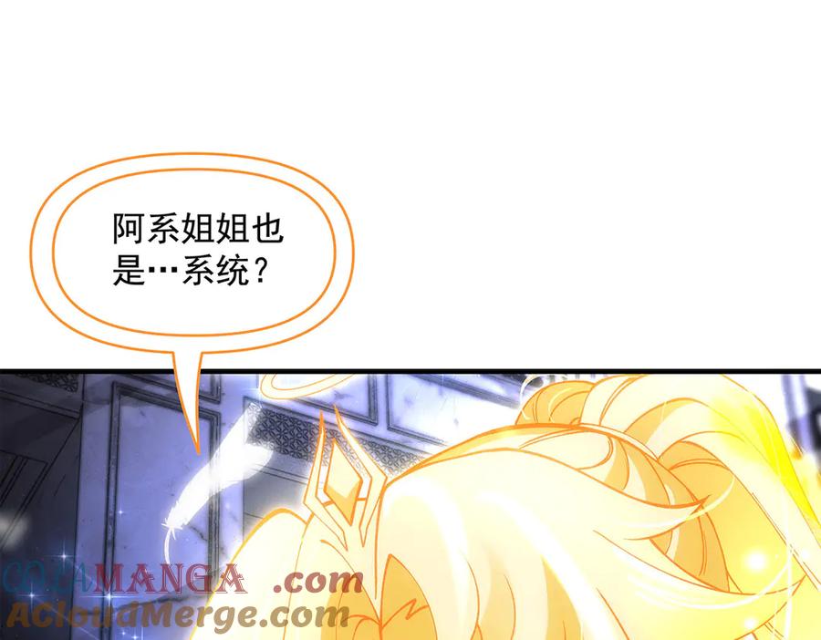 第331话师父的变化-我的女徒弟们都是未来诸天大佬-SF轻小说（第9张）