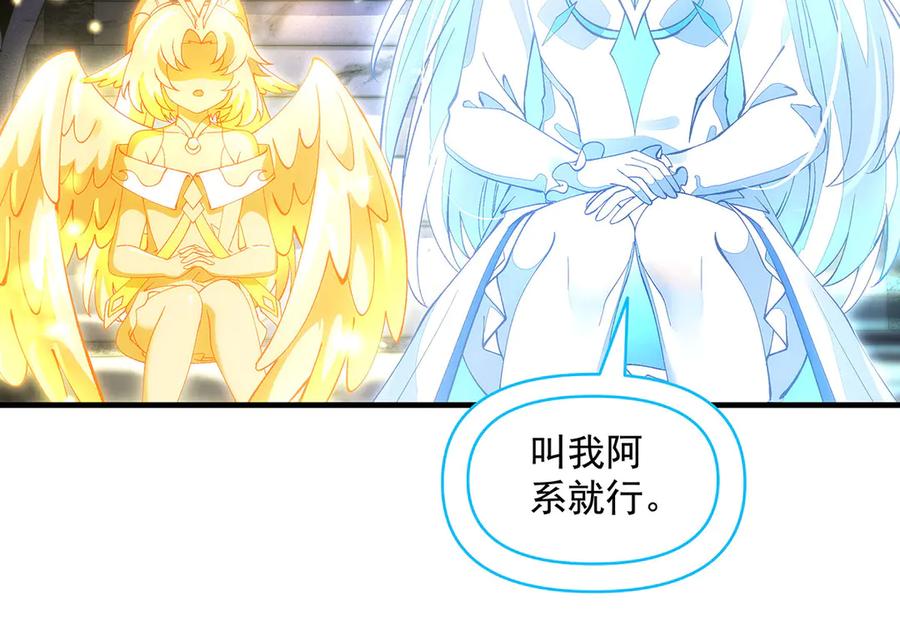 第331话师父的变化-我的女徒弟们都是未来诸天大佬-SF轻小说（第8张）