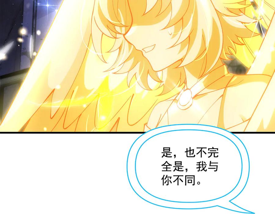 第331话师父的变化-我的女徒弟们都是未来诸天大佬-SF轻小说（第10张）