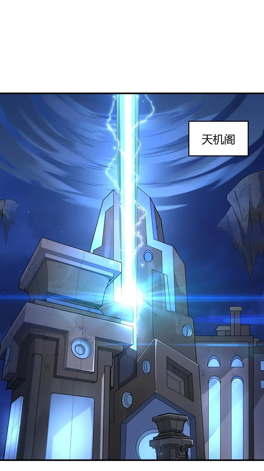 31踏出那一步-我的女徒弟们都是未来诸天大佬-SF轻小说（第26张）