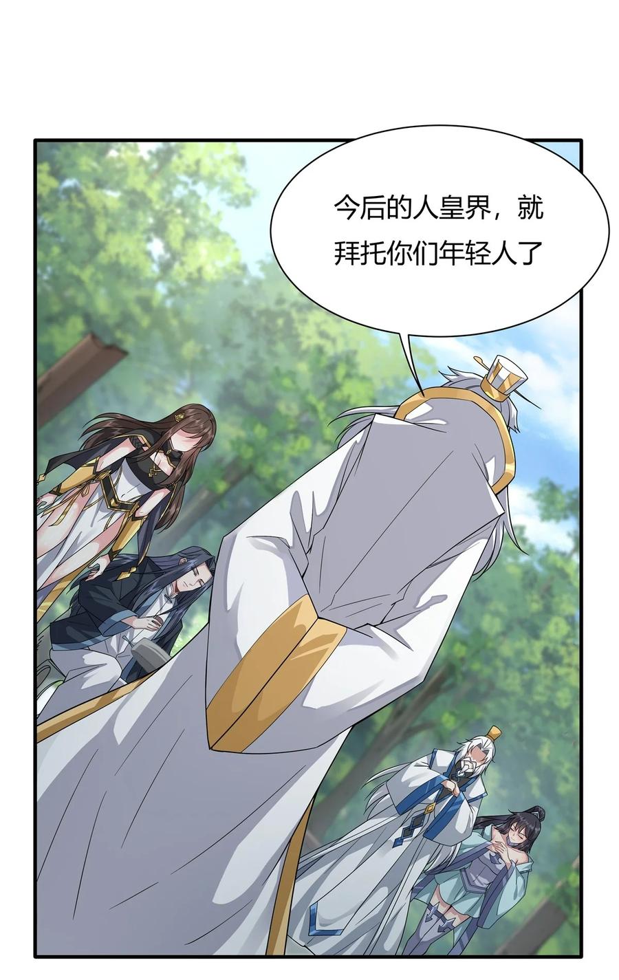 31踏出那一步-我的女徒弟们都是未来诸天大佬-SF轻小说（第11张）