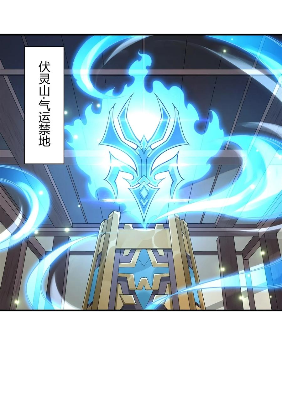 31踏出那一步-我的女徒弟们都是未来诸天大佬-SF轻小说（第14张）