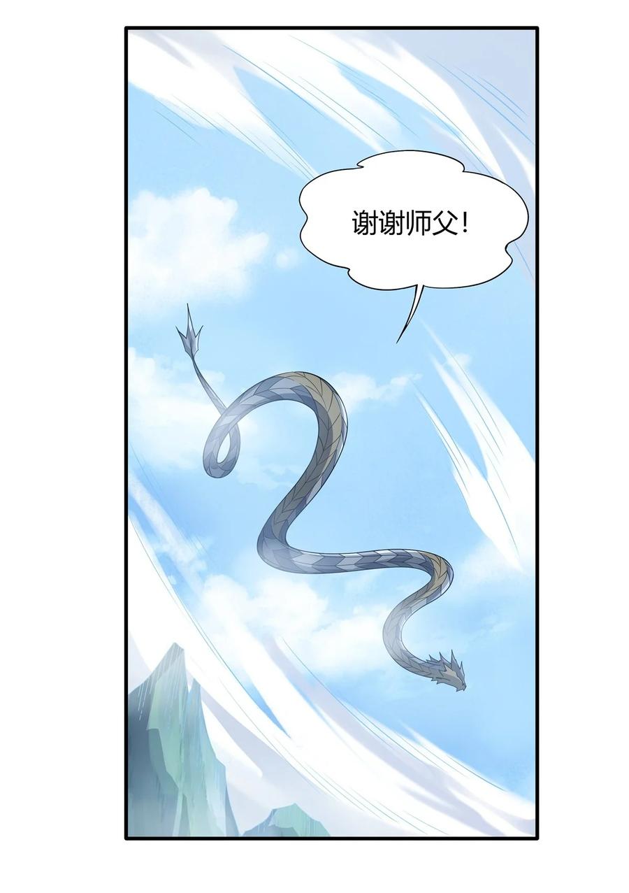 31踏出那一步-我的女徒弟们都是未来诸天大佬-SF轻小说（第23张）