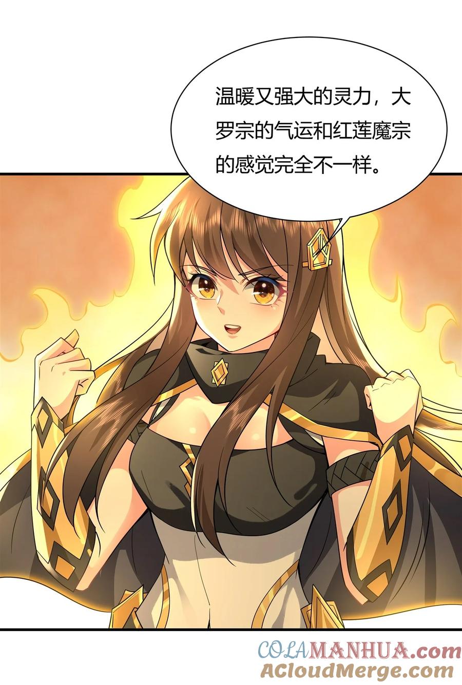 31踏出那一步-我的女徒弟们都是未来诸天大佬-SF轻小说（第16张）