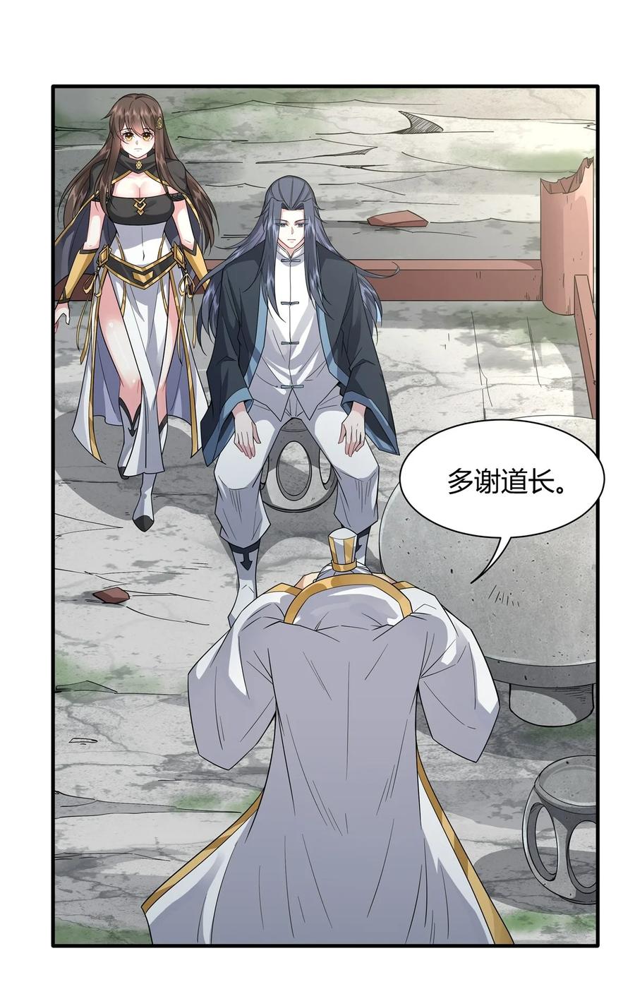 31踏出那一步-我的女徒弟们都是未来诸天大佬-SF轻小说（第9张）