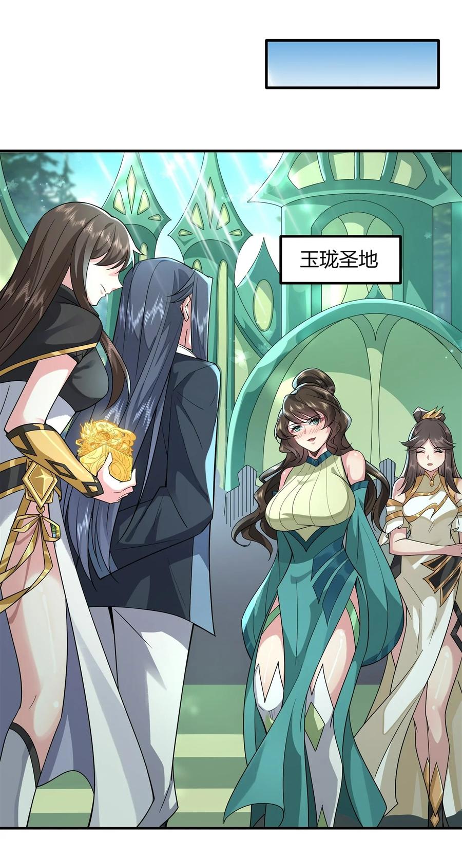 31踏出那一步-我的女徒弟们都是未来诸天大佬-SF轻小说（第24张）