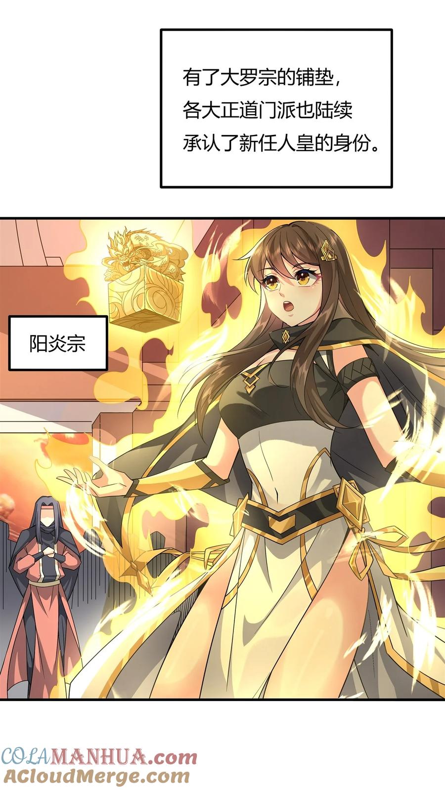 31踏出那一步-我的女徒弟们都是未来诸天大佬-SF轻小说（第25张）