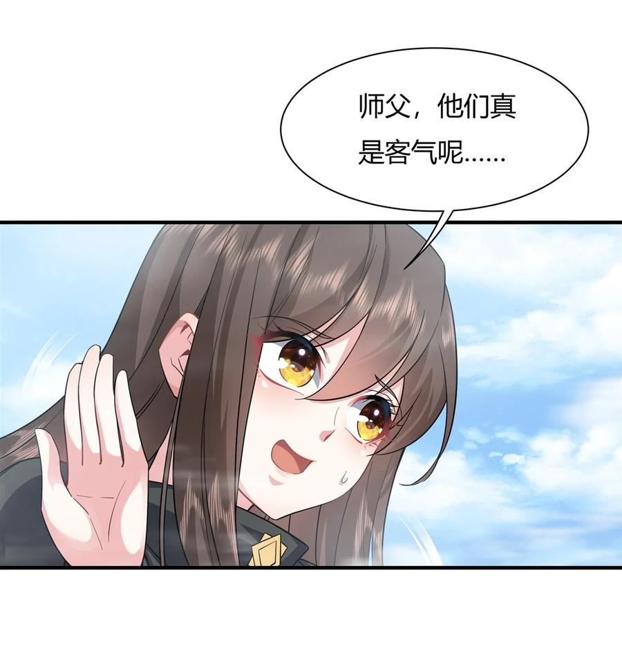 31踏出那一步-我的女徒弟们都是未来诸天大佬-SF轻小说（第20张）