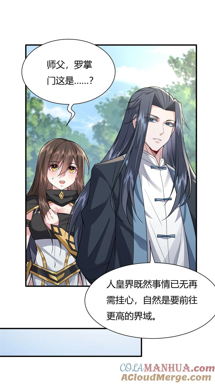 31踏出那一步-我的女徒弟们都是未来诸天大佬-SF轻小说（第13张）