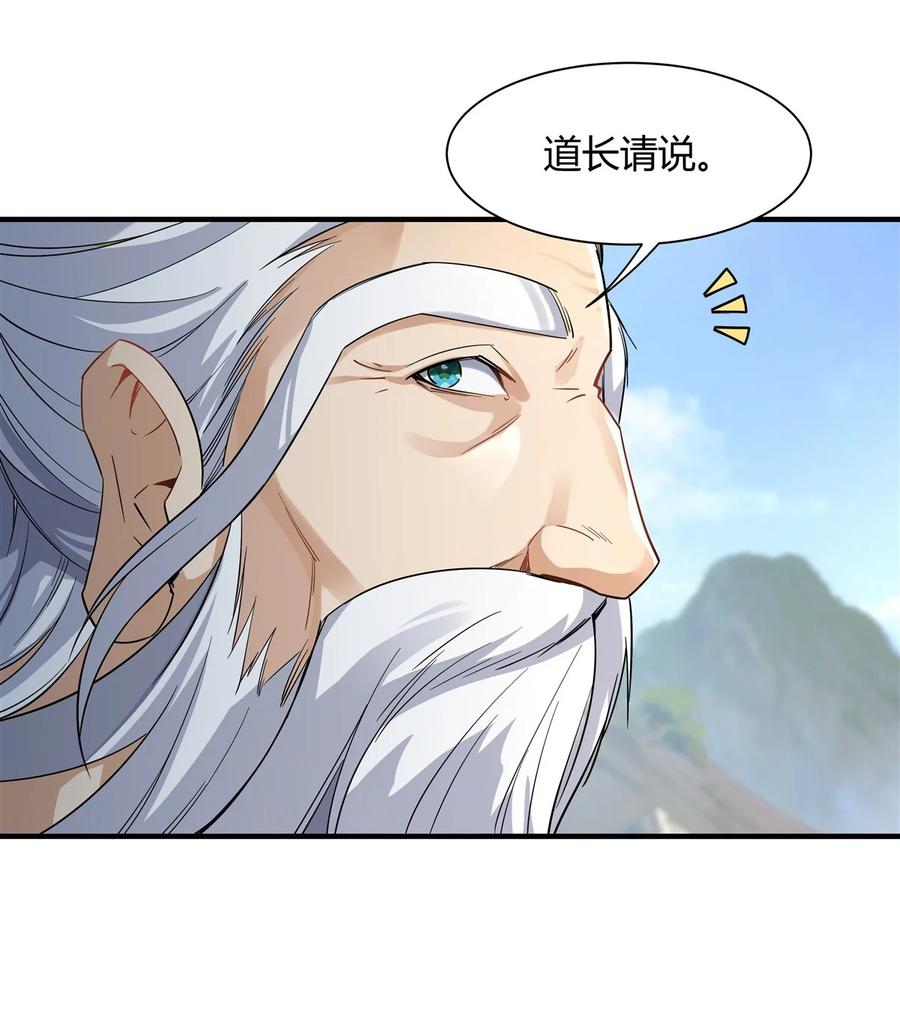 31踏出那一步-我的女徒弟们都是未来诸天大佬-SF轻小说（第5张）