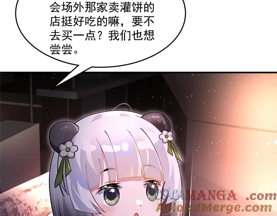 第340话请君入瓮-我的女徒弟们都是未来诸天大佬-SF轻小说（第17张）
