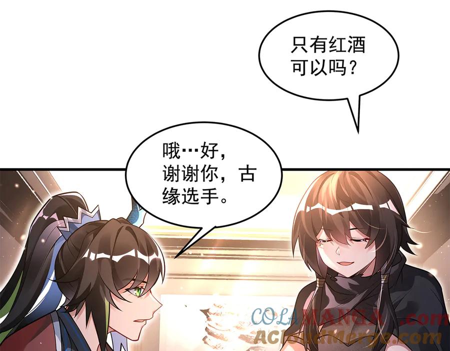第340话请君入瓮-我的女徒弟们都是未来诸天大佬-SF轻小说（第45张）