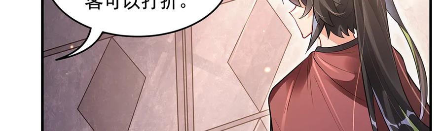 第340话请君入瓮-我的女徒弟们都是未来诸天大佬-SF轻小说（第26张）