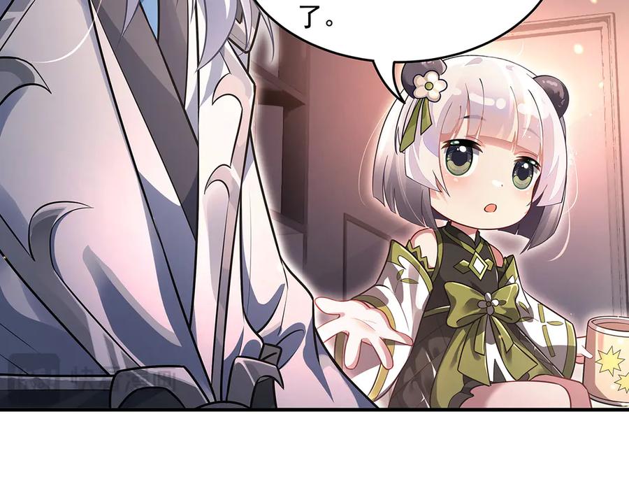 第340话请君入瓮-我的女徒弟们都是未来诸天大佬-SF轻小说（第23张）
