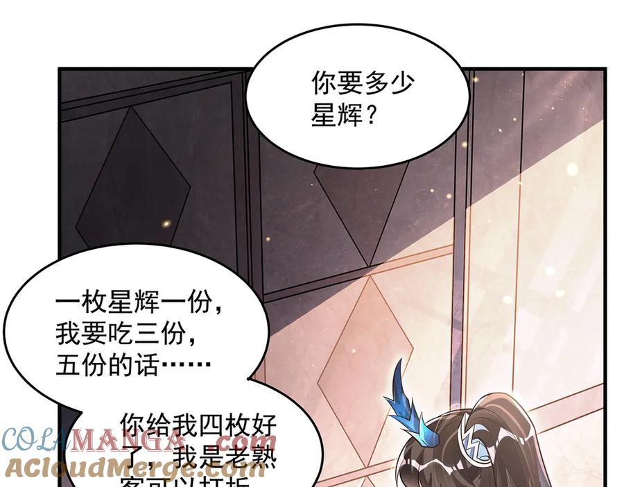第340话请君入瓮-我的女徒弟们都是未来诸天大佬-SF轻小说（第25张）