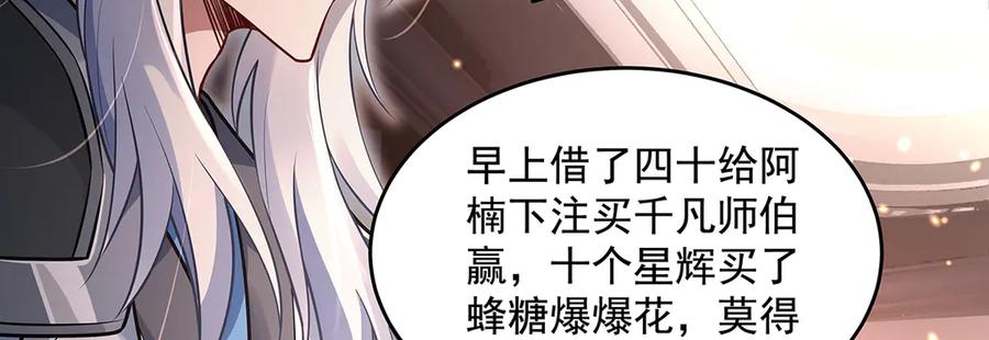 第340话请君入瓮-我的女徒弟们都是未来诸天大佬-SF轻小说（第22张）