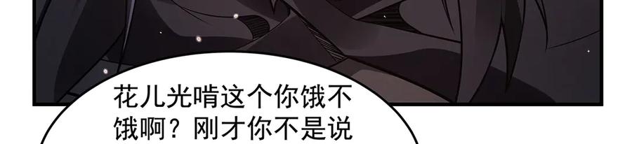 第340话请君入瓮-我的女徒弟们都是未来诸天大佬-SF轻小说（第16张）