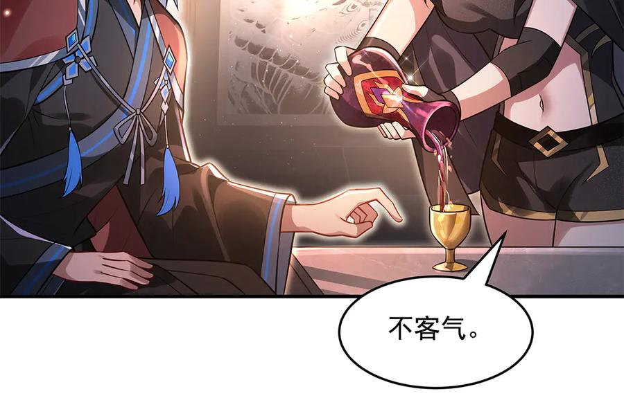 第340话请君入瓮-我的女徒弟们都是未来诸天大佬-SF轻小说（第46张）