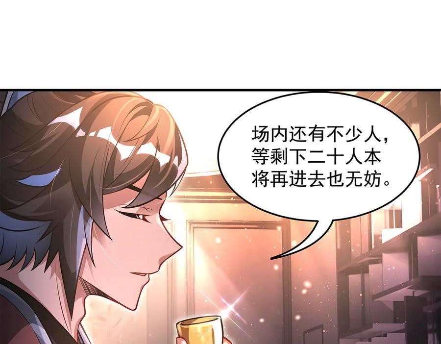 第340话请君入瓮-我的女徒弟们都是未来诸天大佬-SF轻小说（第51张）