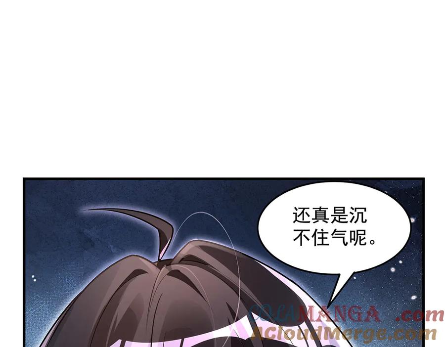 第340话请君入瓮-我的女徒弟们都是未来诸天大佬-SF轻小说（第13张）