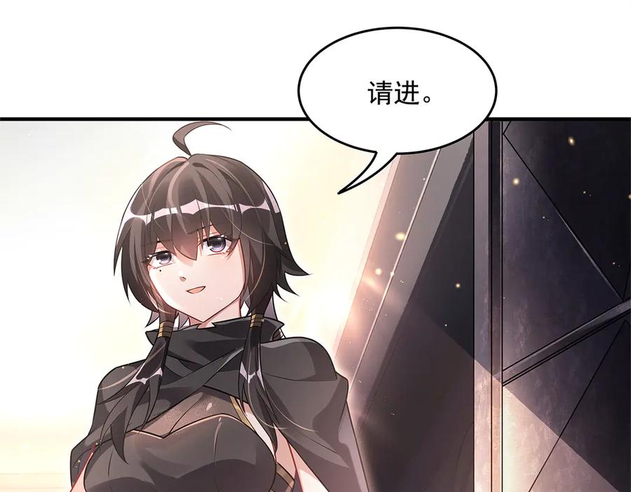 第340话请君入瓮-我的女徒弟们都是未来诸天大佬-SF轻小说（第31张）
