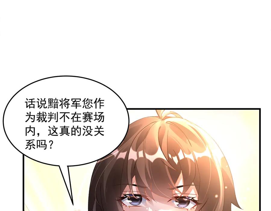 第340话请君入瓮-我的女徒弟们都是未来诸天大佬-SF轻小说（第47张）
