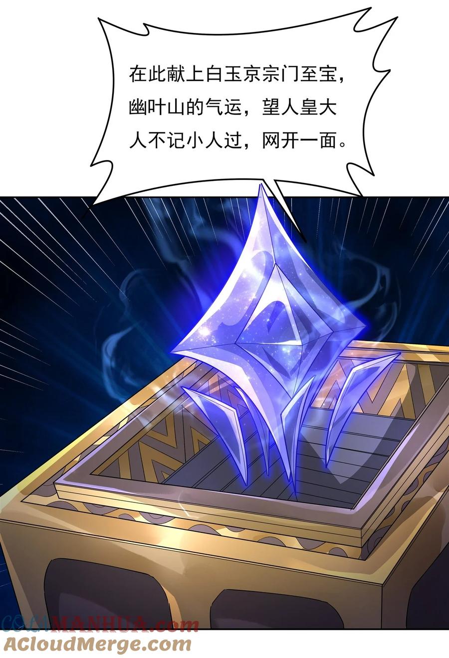 32复仇之战-我的女徒弟们都是未来诸天大佬-SF轻小说（第13张）