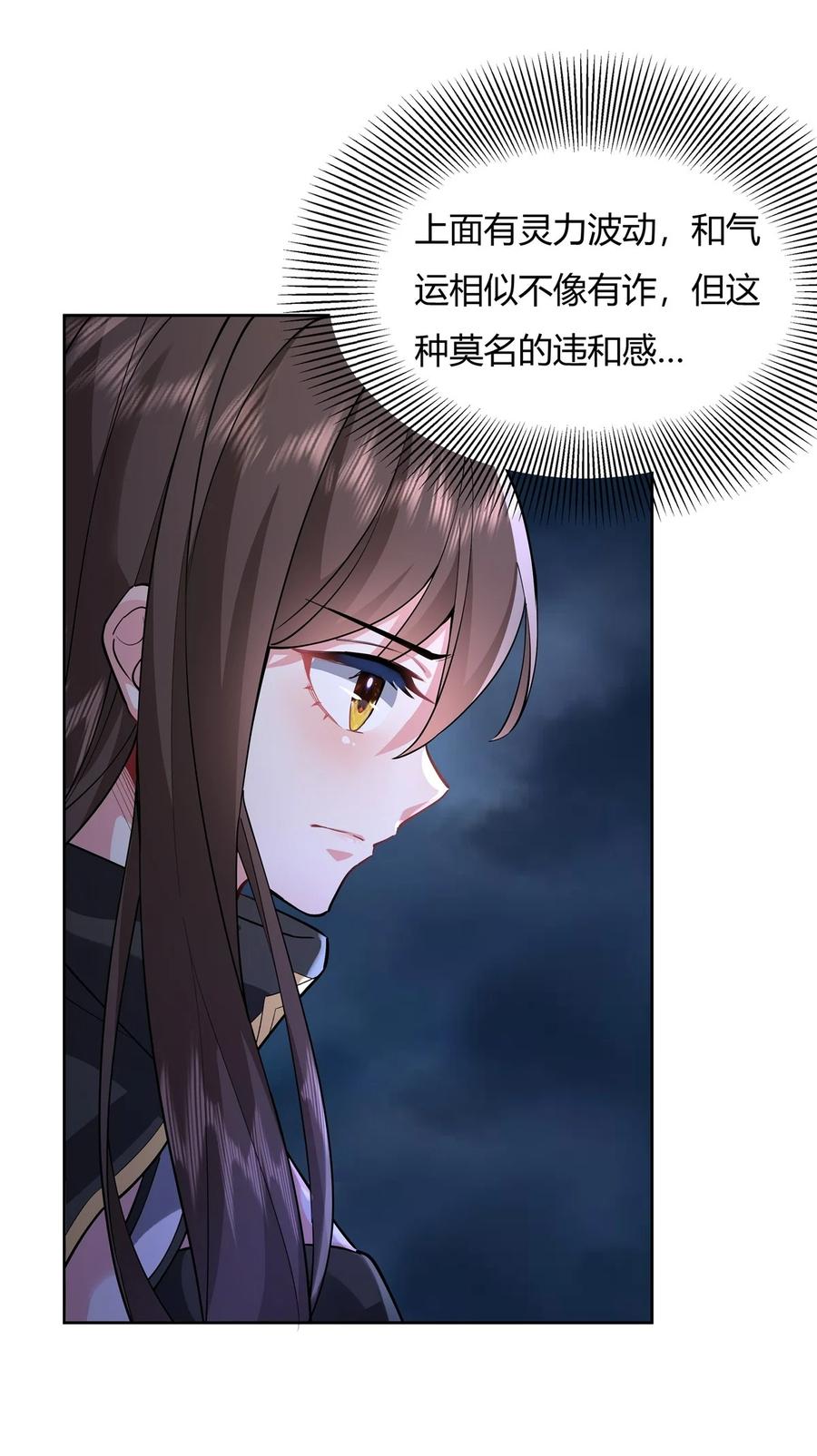 32复仇之战-我的女徒弟们都是未来诸天大佬-SF轻小说（第14张）
