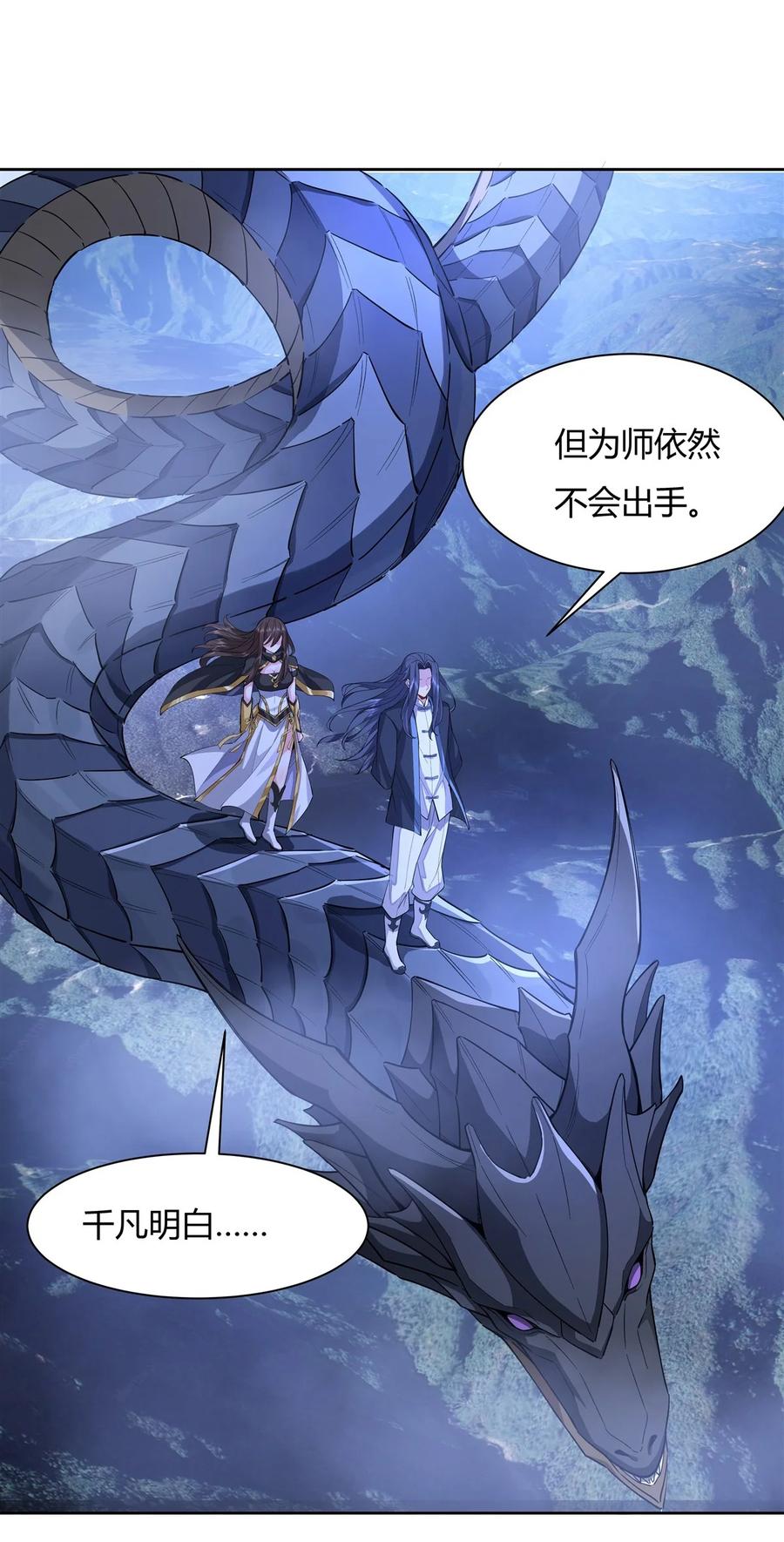 32复仇之战-我的女徒弟们都是未来诸天大佬-SF轻小说（第6张）