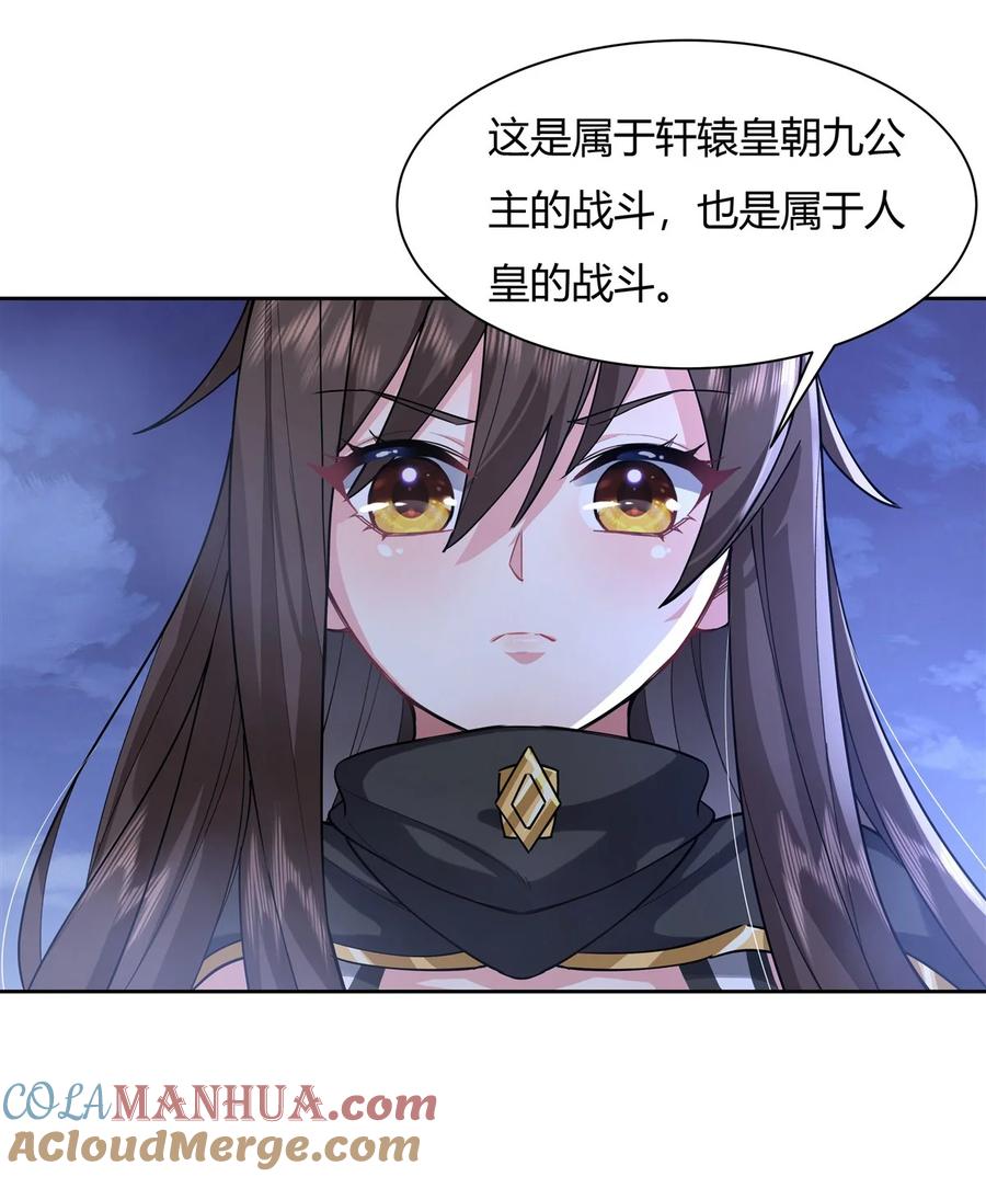 32复仇之战-我的女徒弟们都是未来诸天大佬-SF轻小说（第7张）