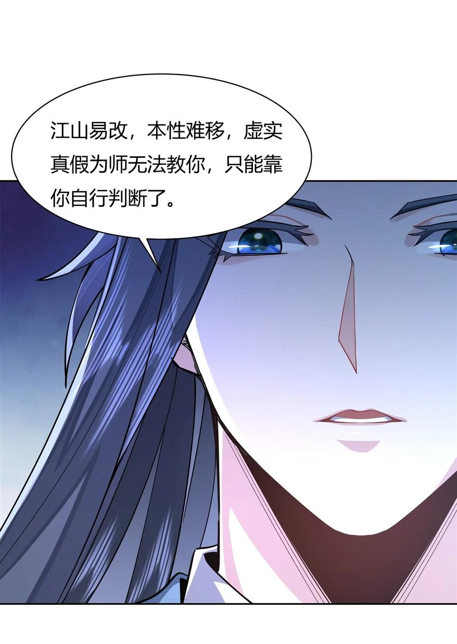32复仇之战-我的女徒弟们都是未来诸天大佬-SF轻小说（第15张）