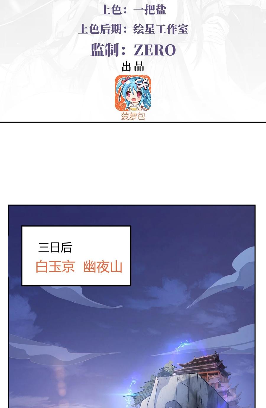 32复仇之战-我的女徒弟们都是未来诸天大佬-SF轻小说（第3张）