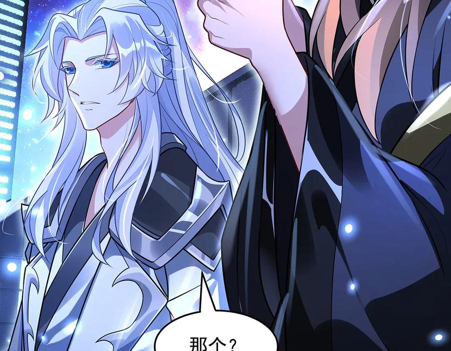 第348话入阵-我的女徒弟们都是未来诸天大佬-SF轻小说（第15张）