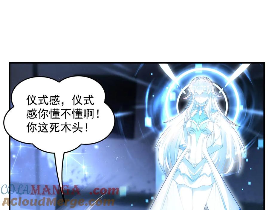 第348话入阵-我的女徒弟们都是未来诸天大佬-SF轻小说（第21张）