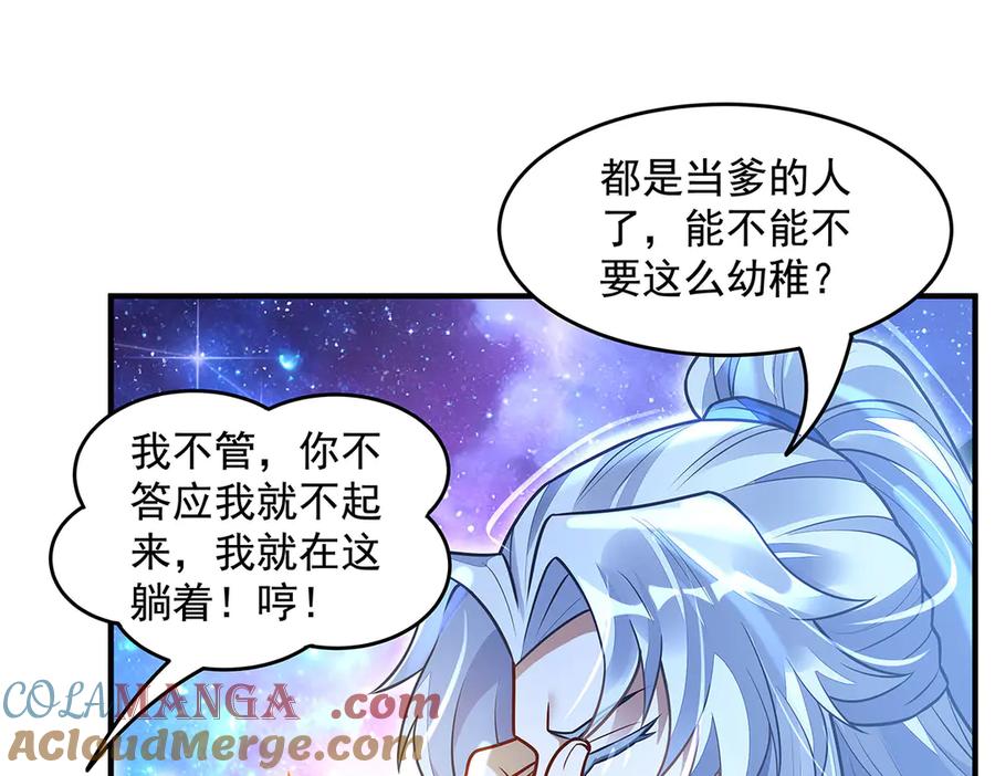 第348话入阵-我的女徒弟们都是未来诸天大佬-SF轻小说（第29张）