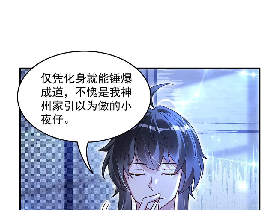 第348话入阵-我的女徒弟们都是未来诸天大佬-SF轻小说（第3张）