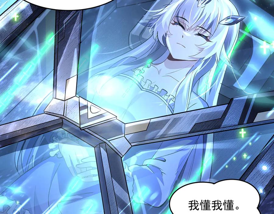 第348话入阵-我的女徒弟们都是未来诸天大佬-SF轻小说（第11张）