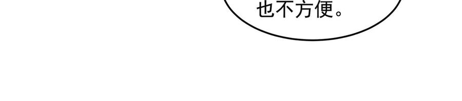 第348话入阵-我的女徒弟们都是未来诸天大佬-SF轻小说（第32张）