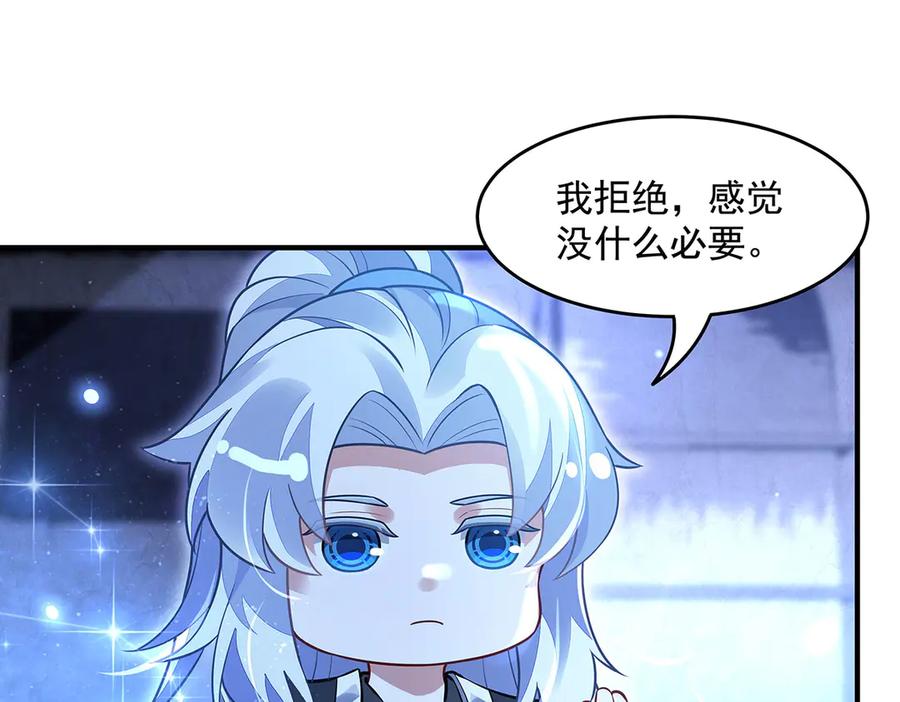 第348话入阵-我的女徒弟们都是未来诸天大佬-SF轻小说（第19张）