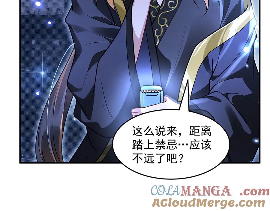 第348话入阵-我的女徒弟们都是未来诸天大佬-SF轻小说（第5张）
