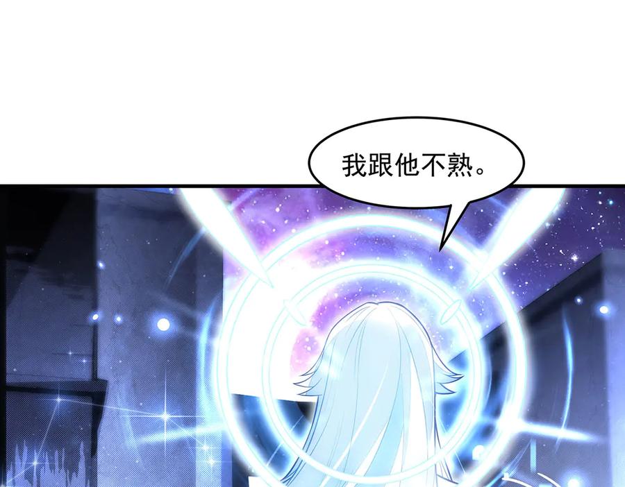 第348话入阵-我的女徒弟们都是未来诸天大佬-SF轻小说（第27张）