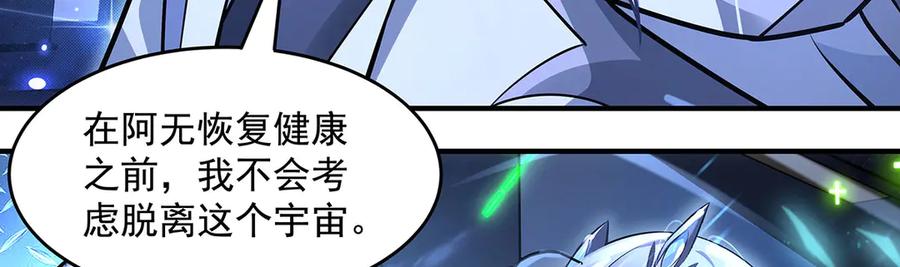 第348话入阵-我的女徒弟们都是未来诸天大佬-SF轻小说（第10张）