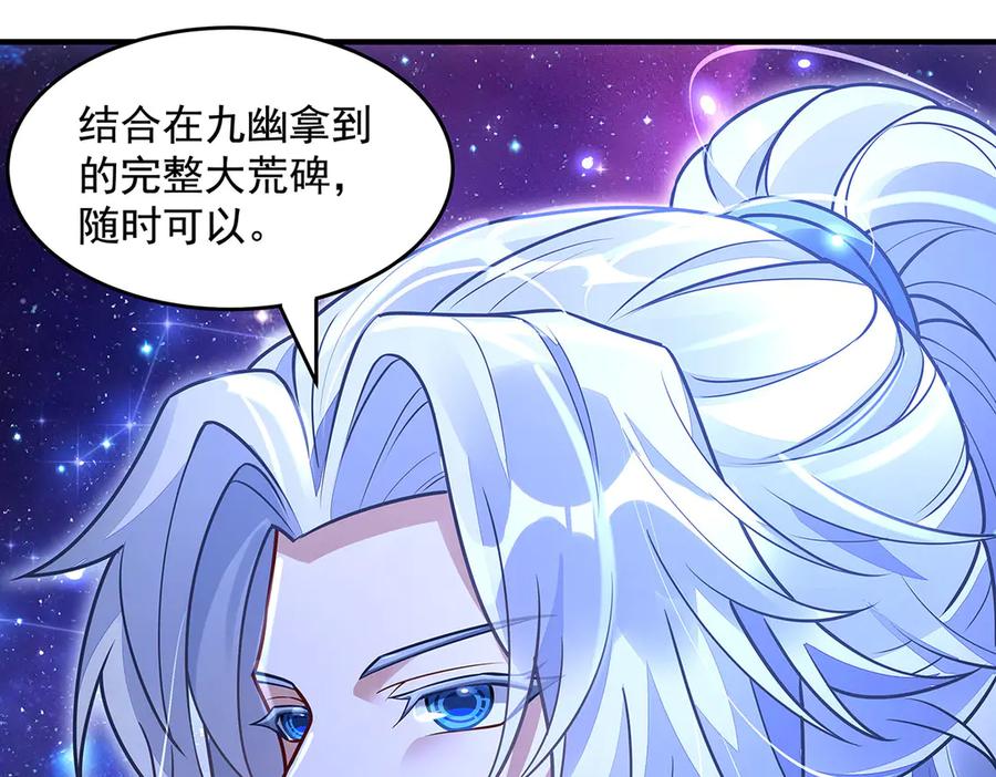 第348话入阵-我的女徒弟们都是未来诸天大佬-SF轻小说（第7张）