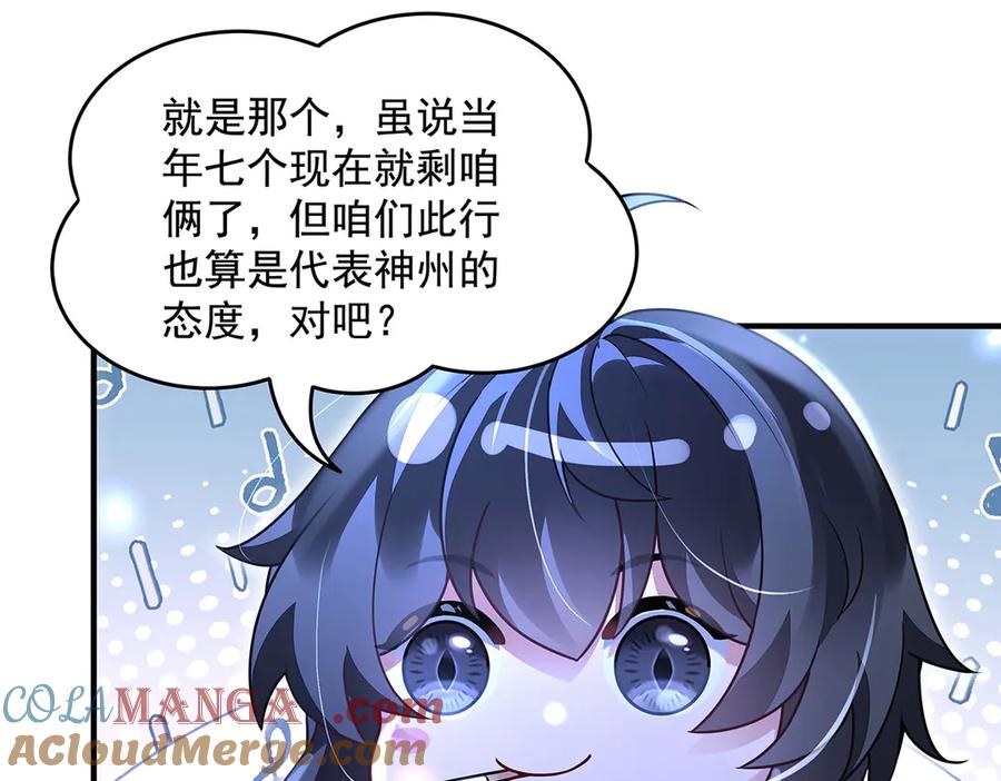 第348话入阵-我的女徒弟们都是未来诸天大佬-SF轻小说（第17张）