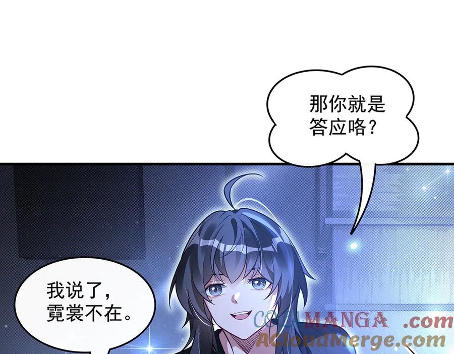 第348话入阵-我的女徒弟们都是未来诸天大佬-SF轻小说（第33张）