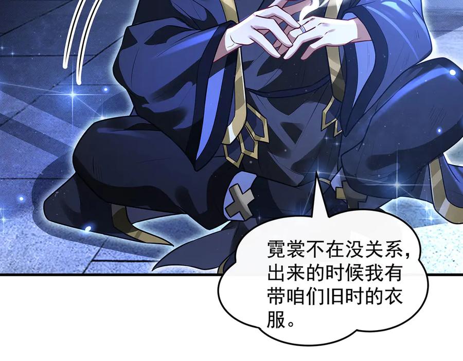 第348话入阵-我的女徒弟们都是未来诸天大佬-SF轻小说（第35张）