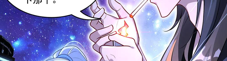 第348话入阵-我的女徒弟们都是未来诸天大佬-SF轻小说（第14张）